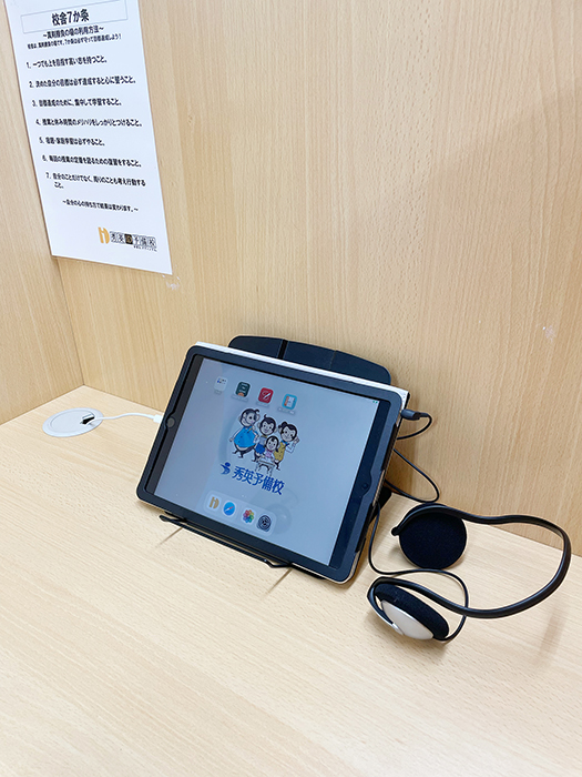 映像授業のタブレット