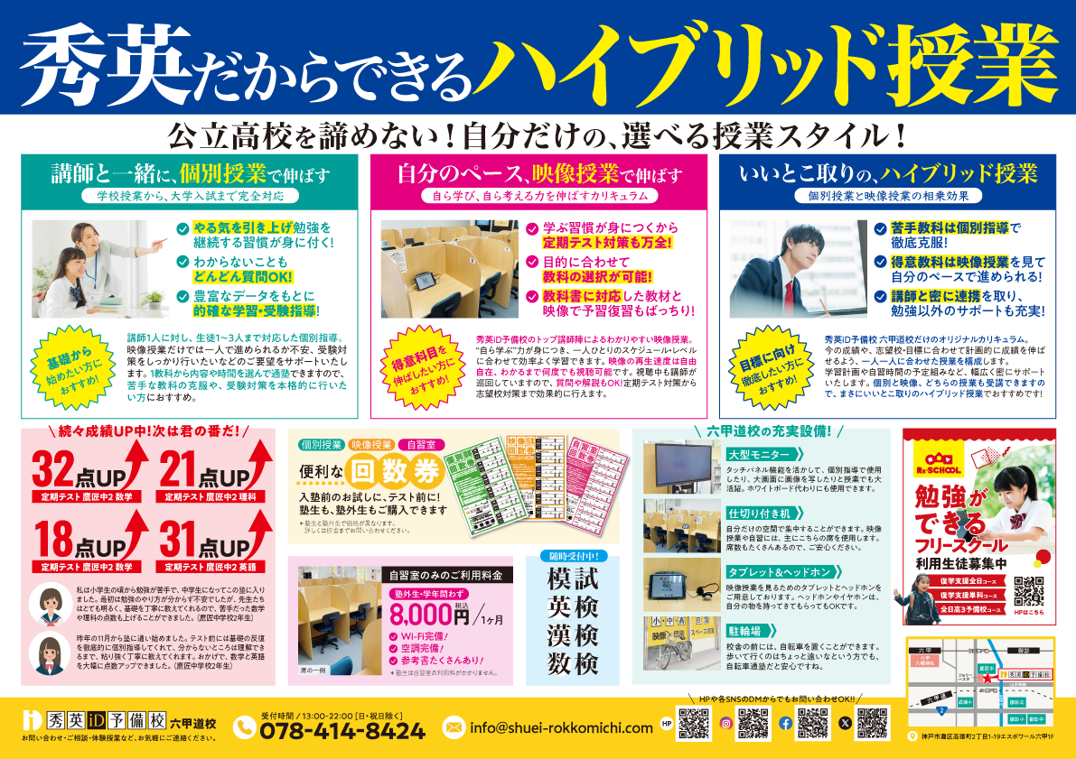 新年度塾生募集!