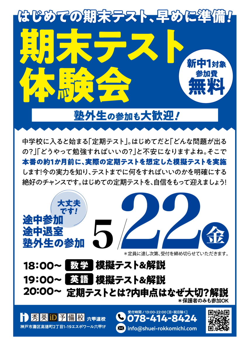 2605期末テスト対策